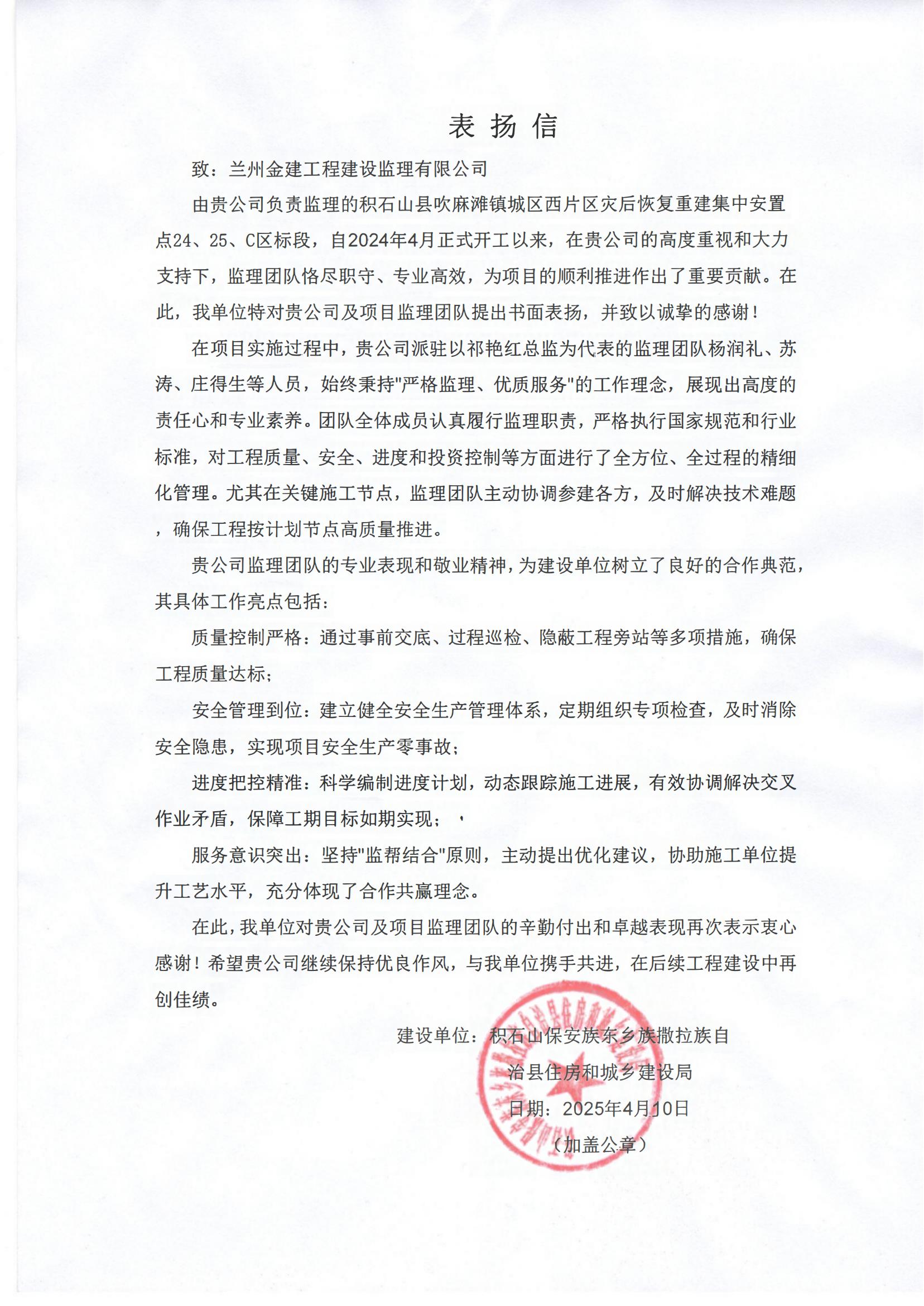 匠心鑄就品質(zhì)  服務(wù)贏得贊譽(yù)